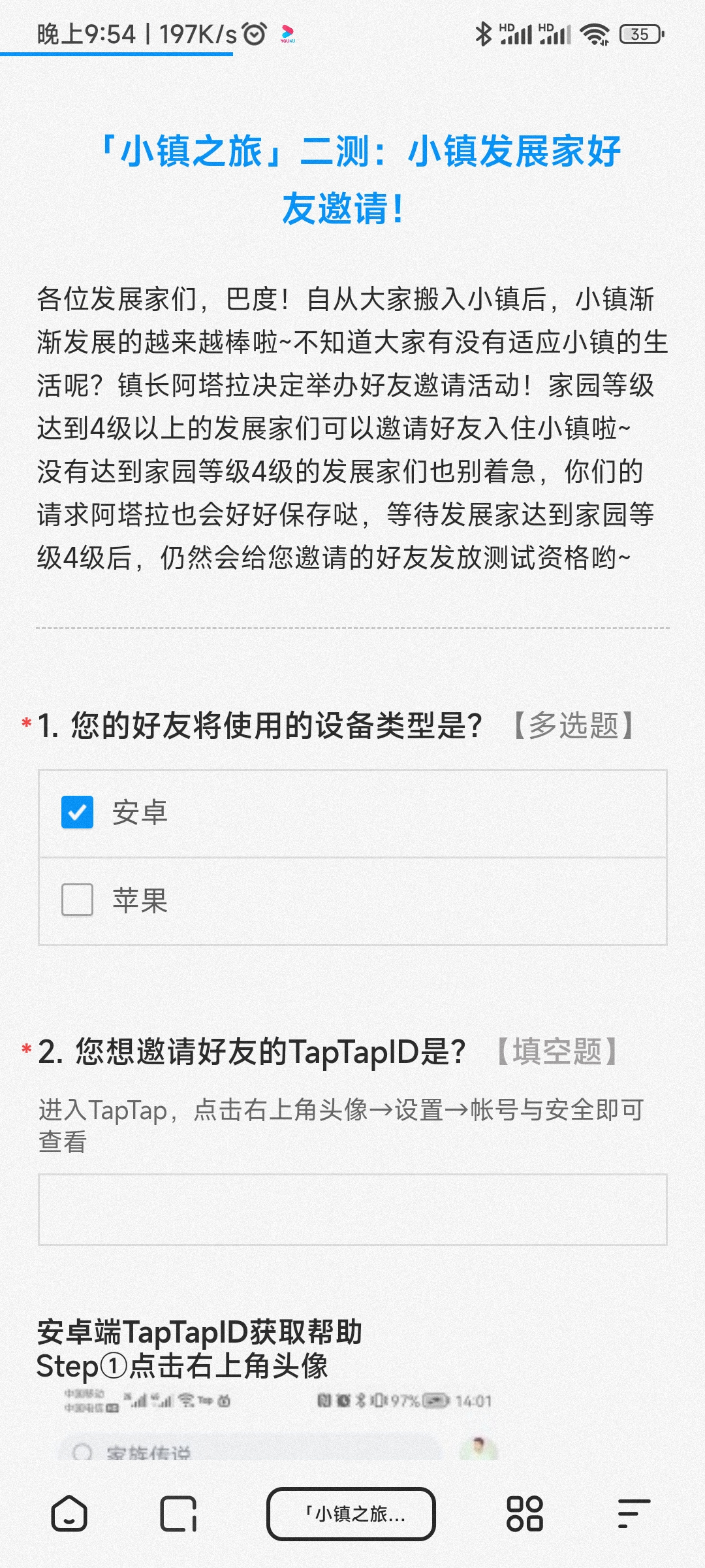 TapTap