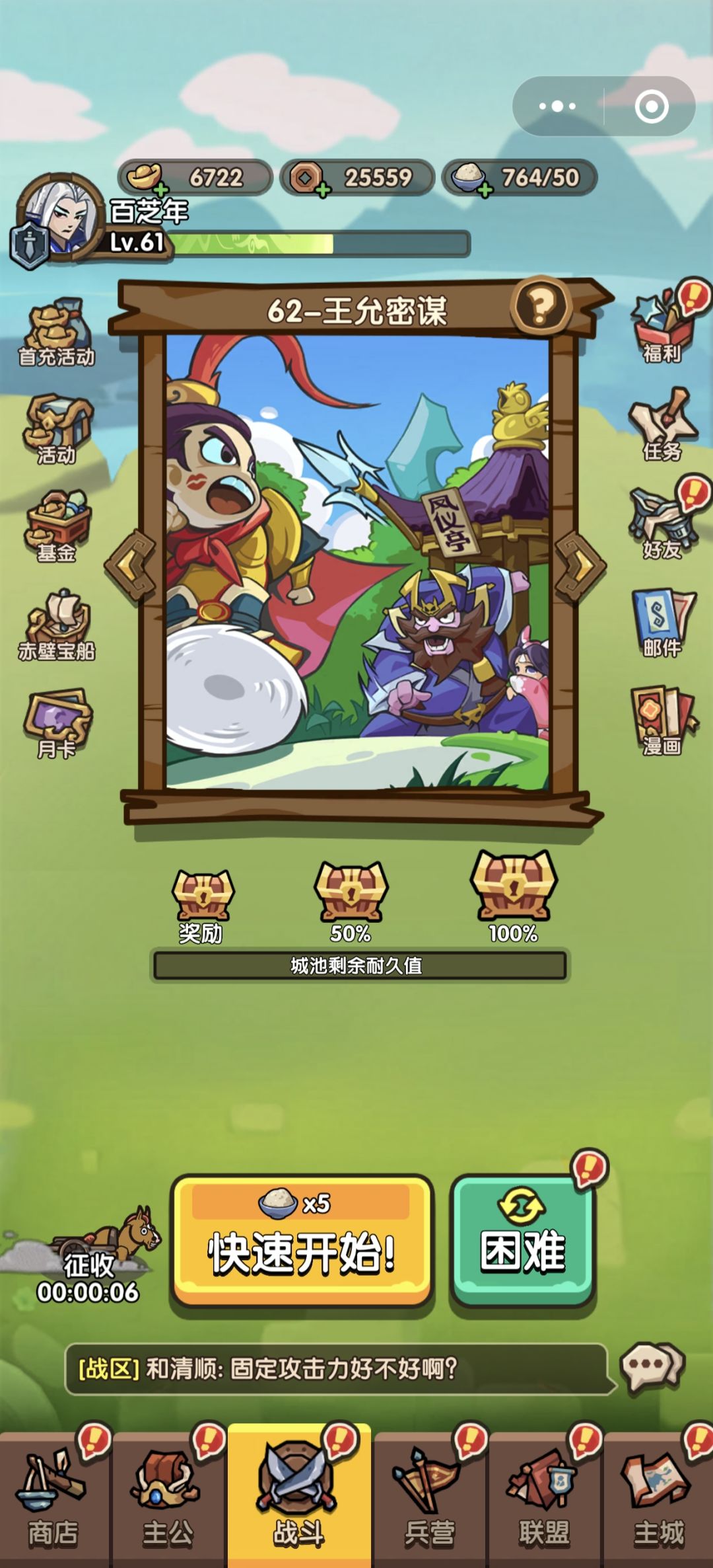 记录贴开服19天的非酋号 2