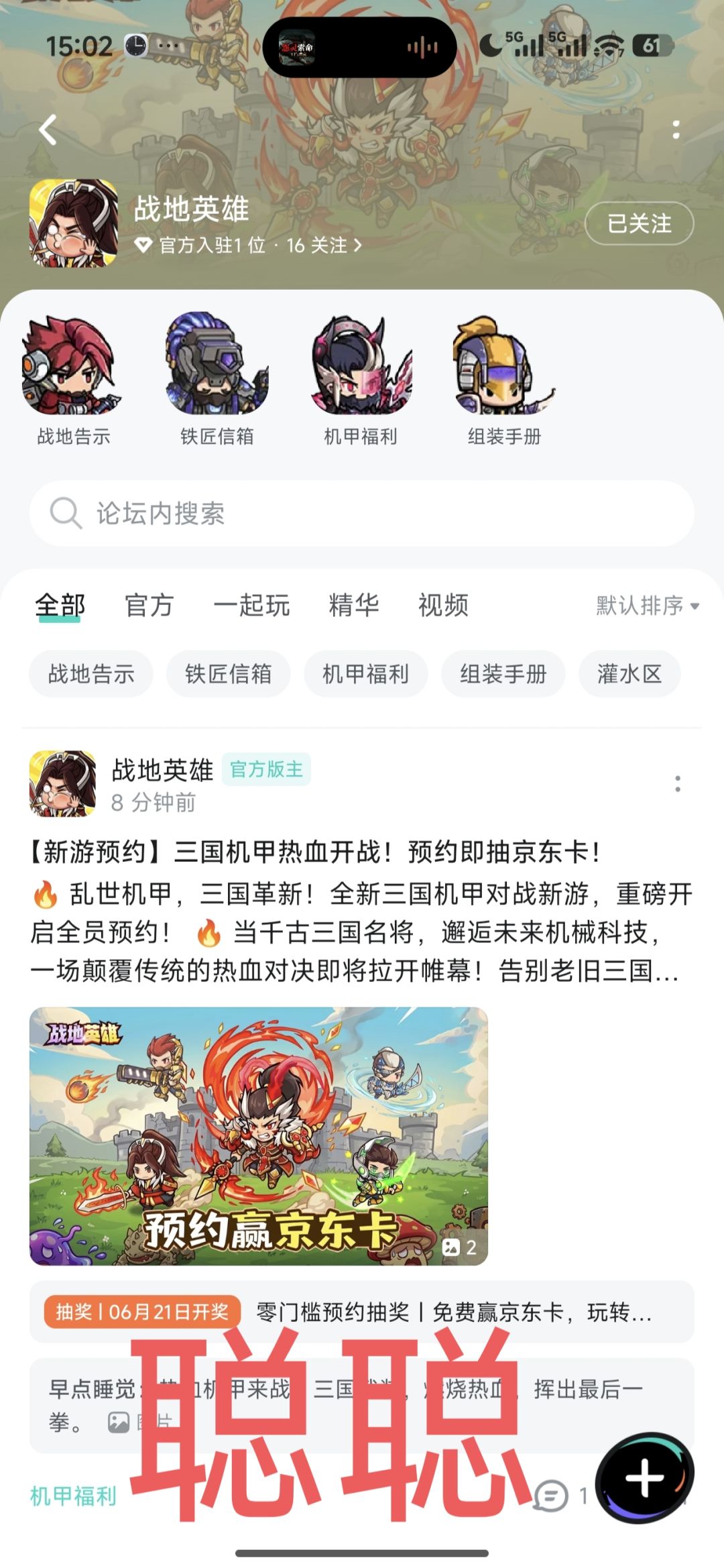 战地英雄 2