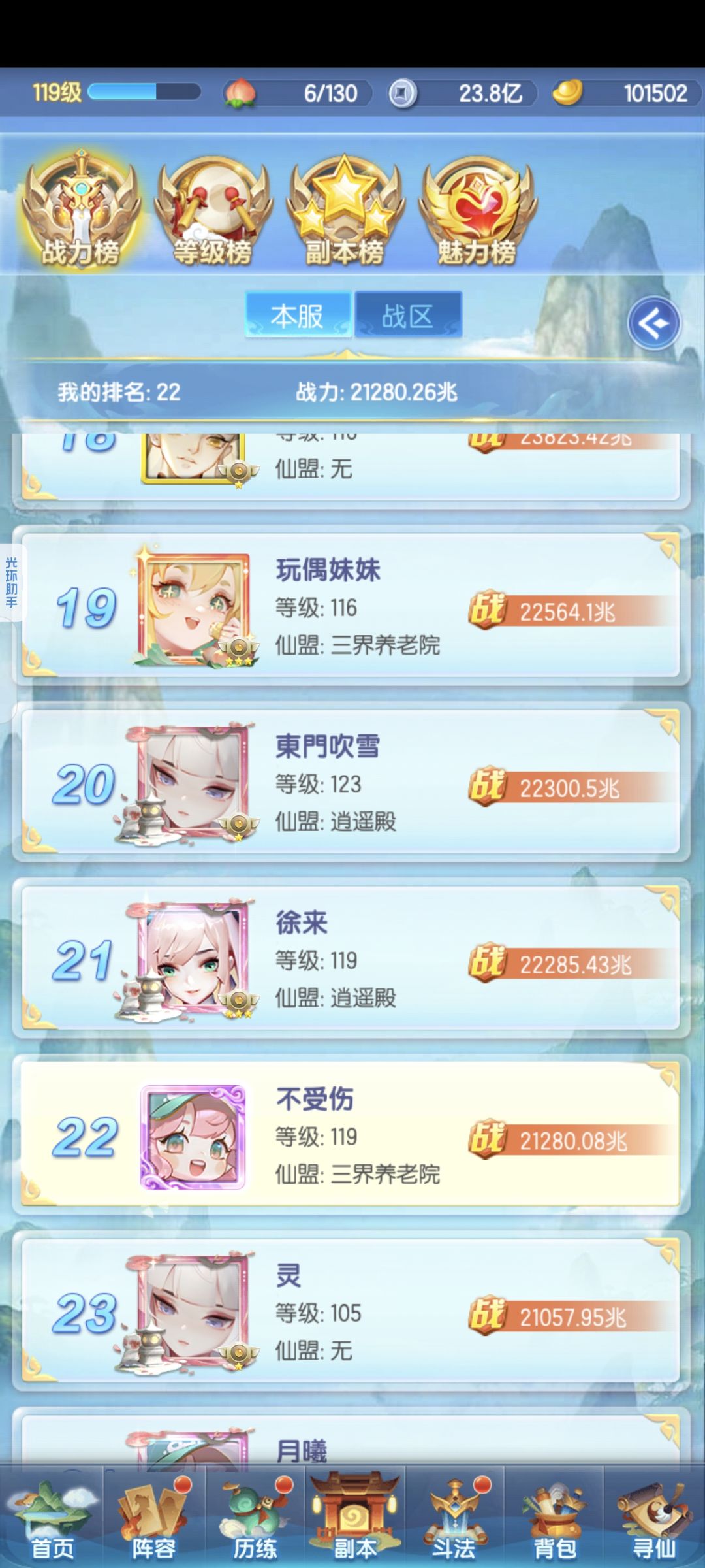 90天了,没有活动白嫖涨不了战力 2