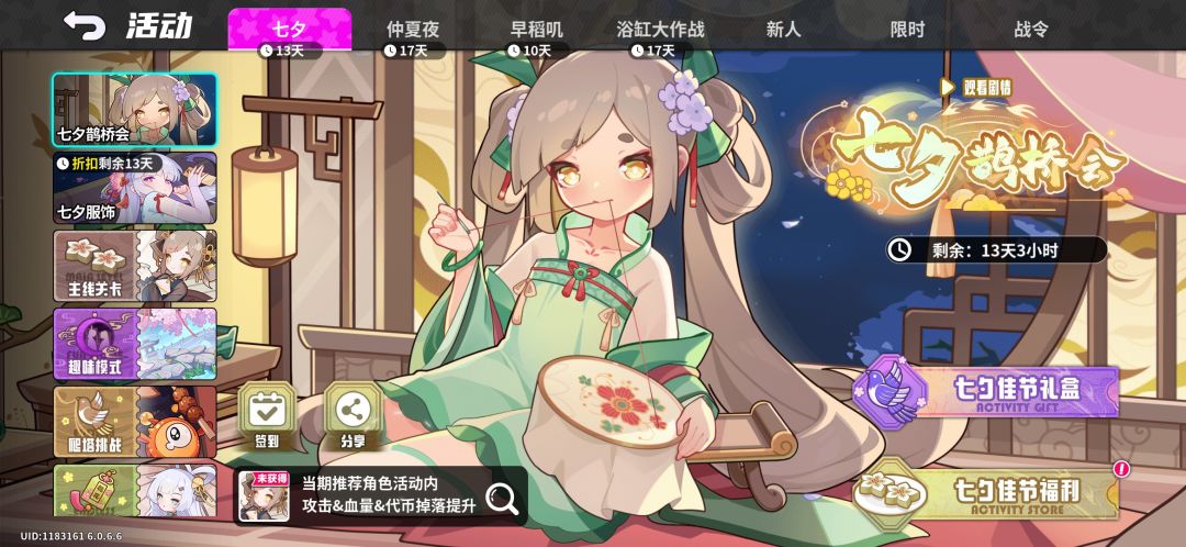 开服200抽,主线送角色 1