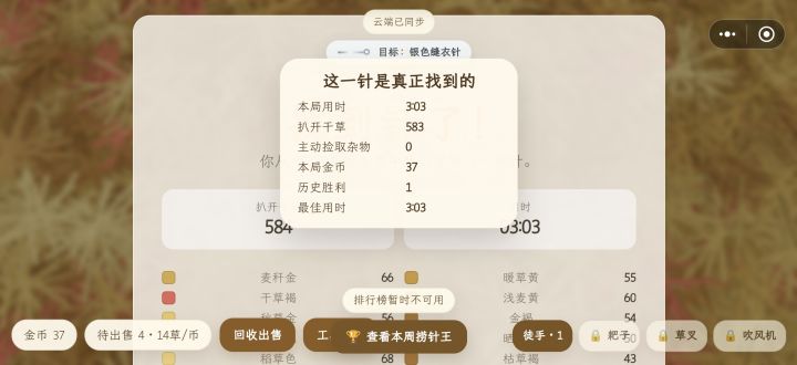 不是，针就在中间截图