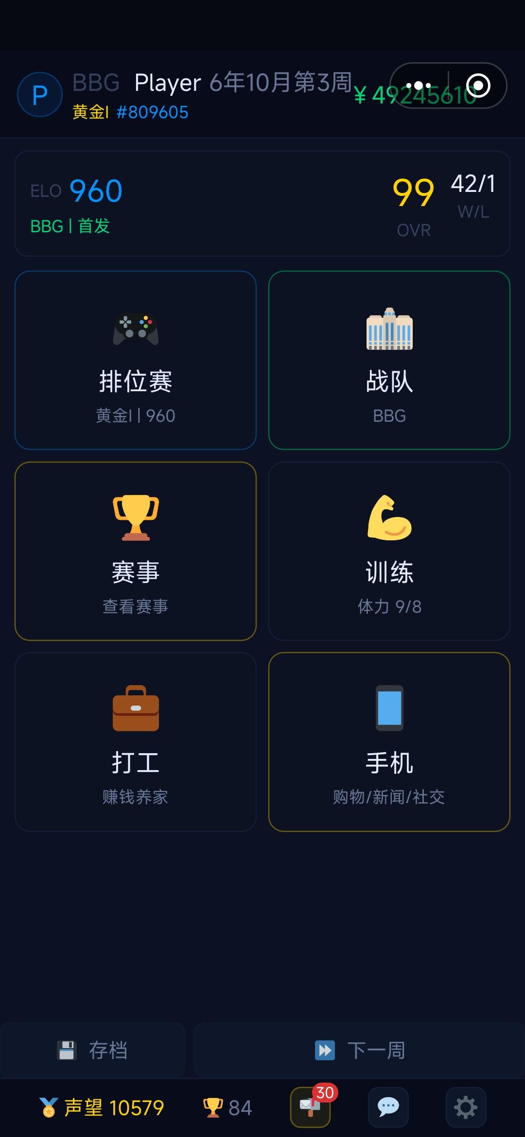 无敌,钱多的用不完 3