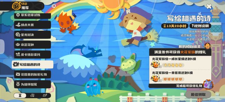 卡什么bug呢!!截图