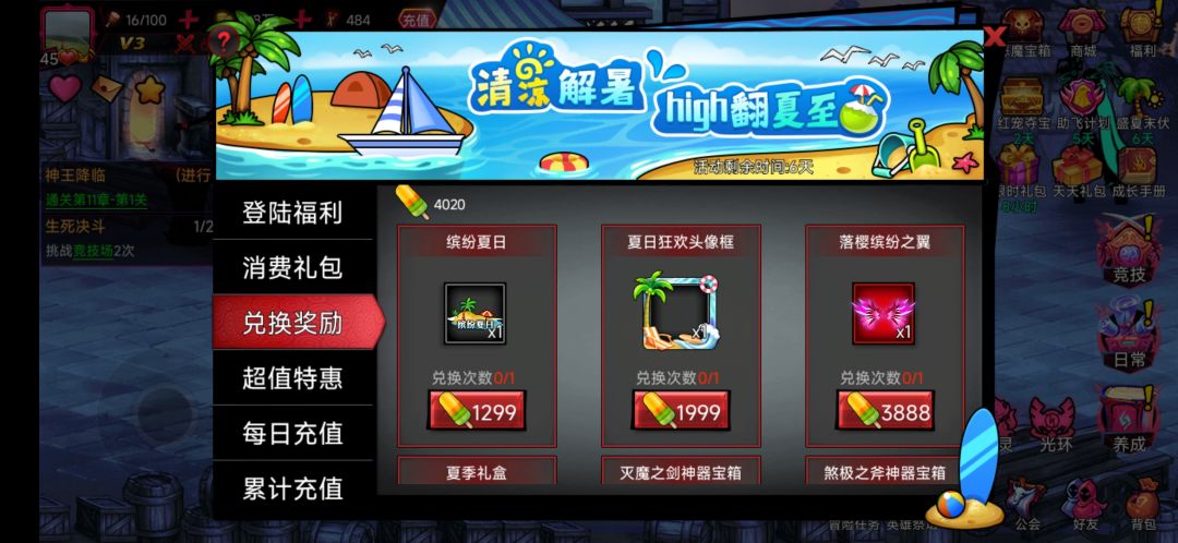 换啥? 1