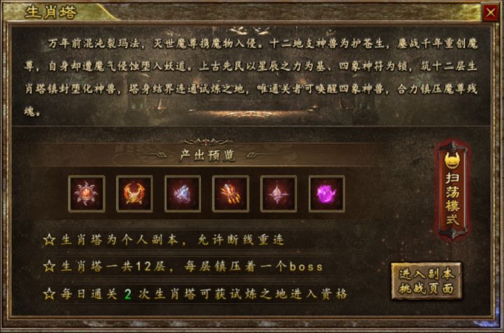 《海岛传奇》三大特殊地图全解析截图