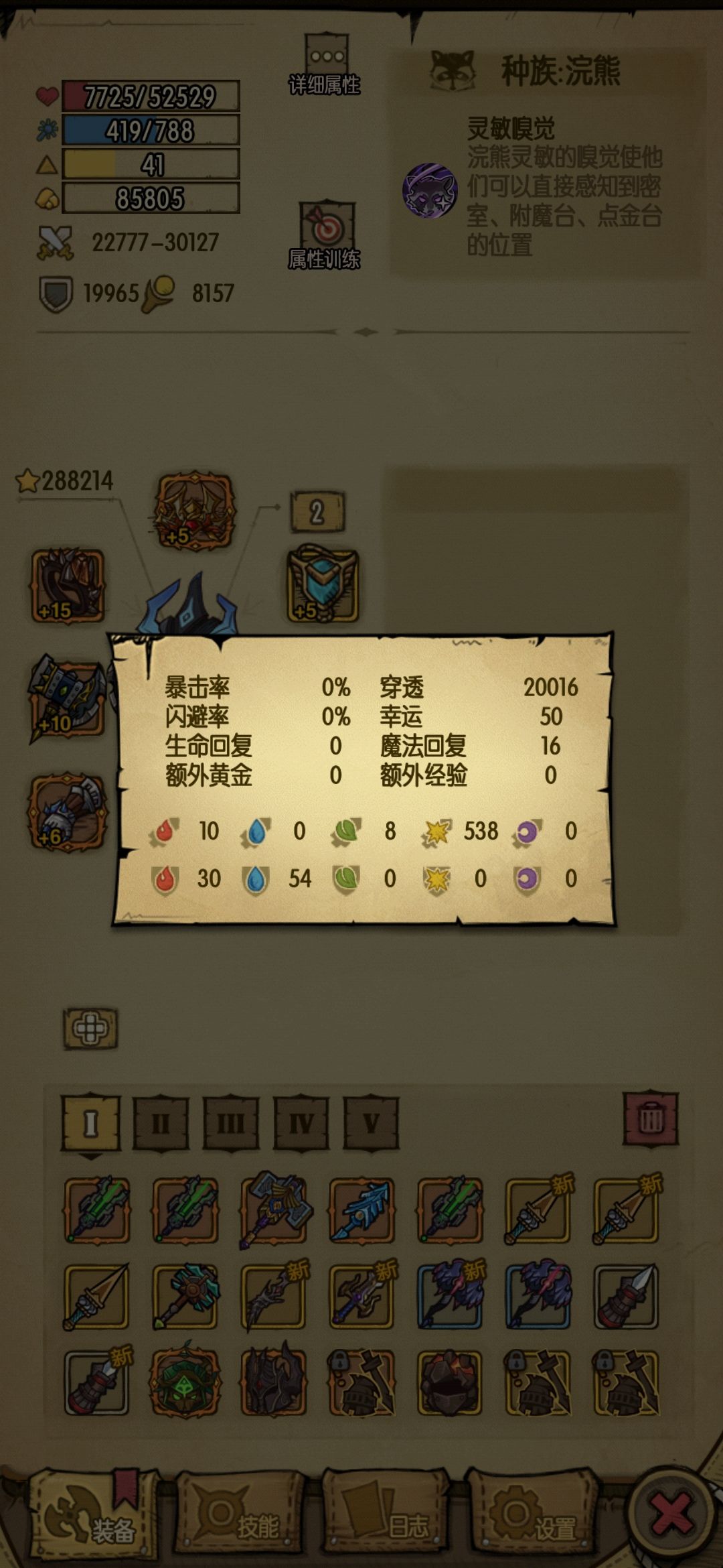 炼狱19层直接冲到100阿尔萨斯面前 1