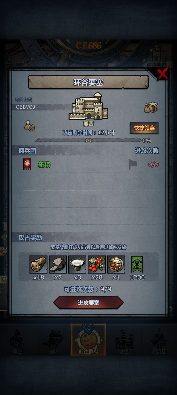 来个大佬帮过一下截图