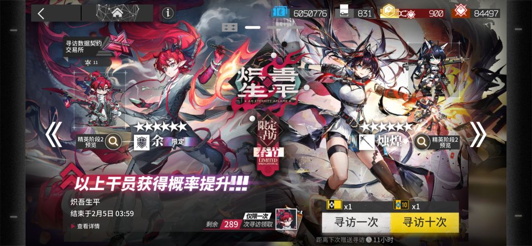 11抽出限定,有点快 2