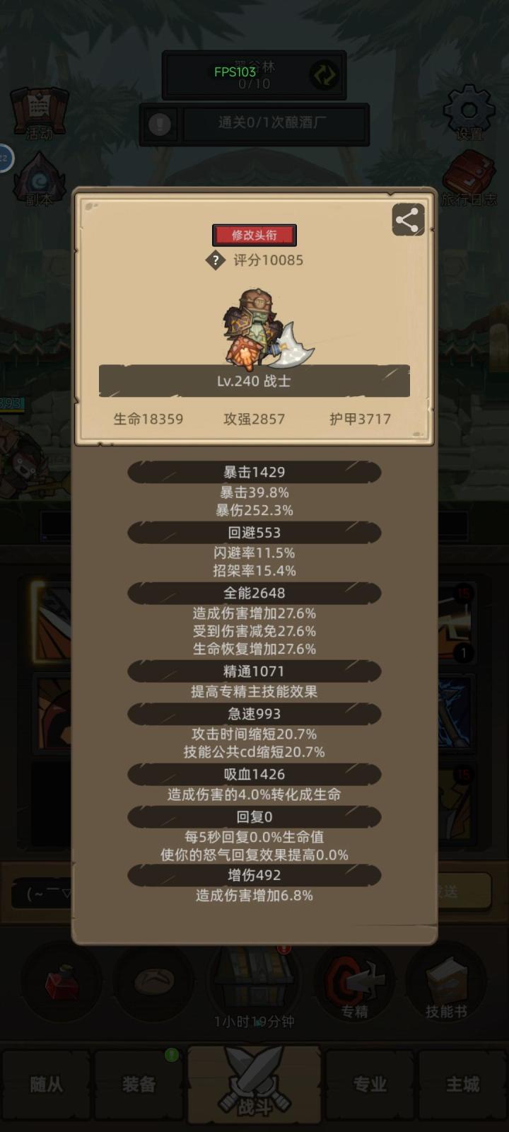 全能里面的生命恢复指的是啥截图