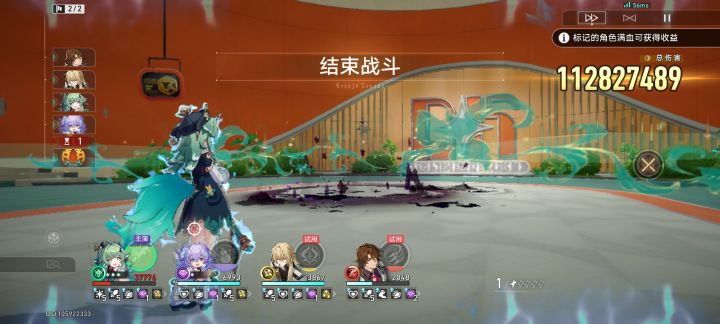 藿藿梦想中的伤害和血量截图