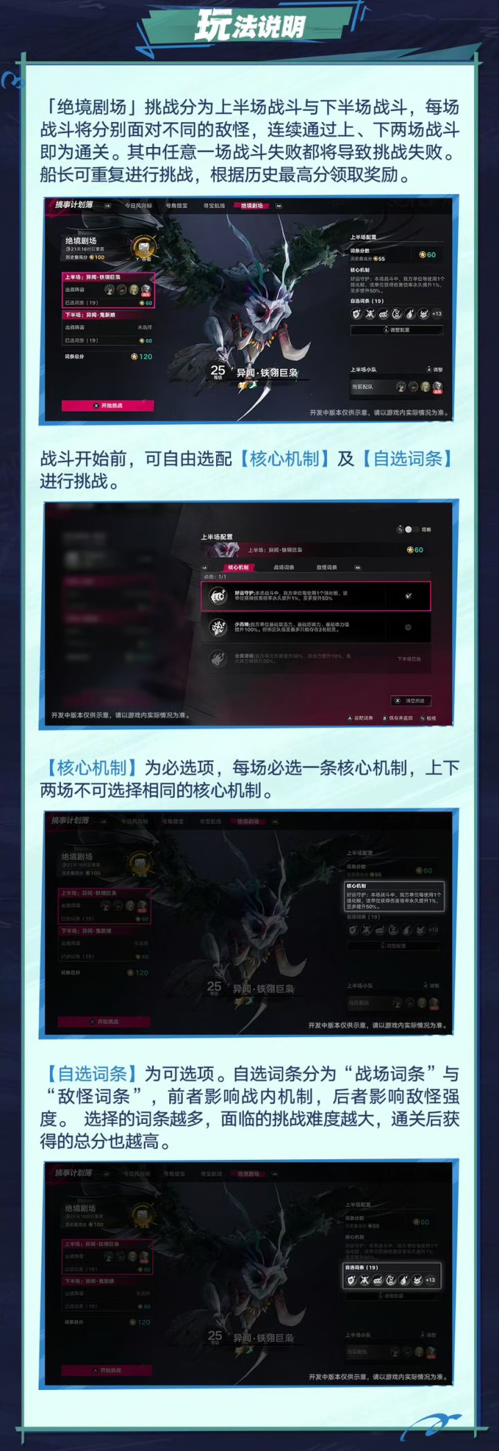 【快讯】新常驻玩法绝境剧场9月30日上线截图