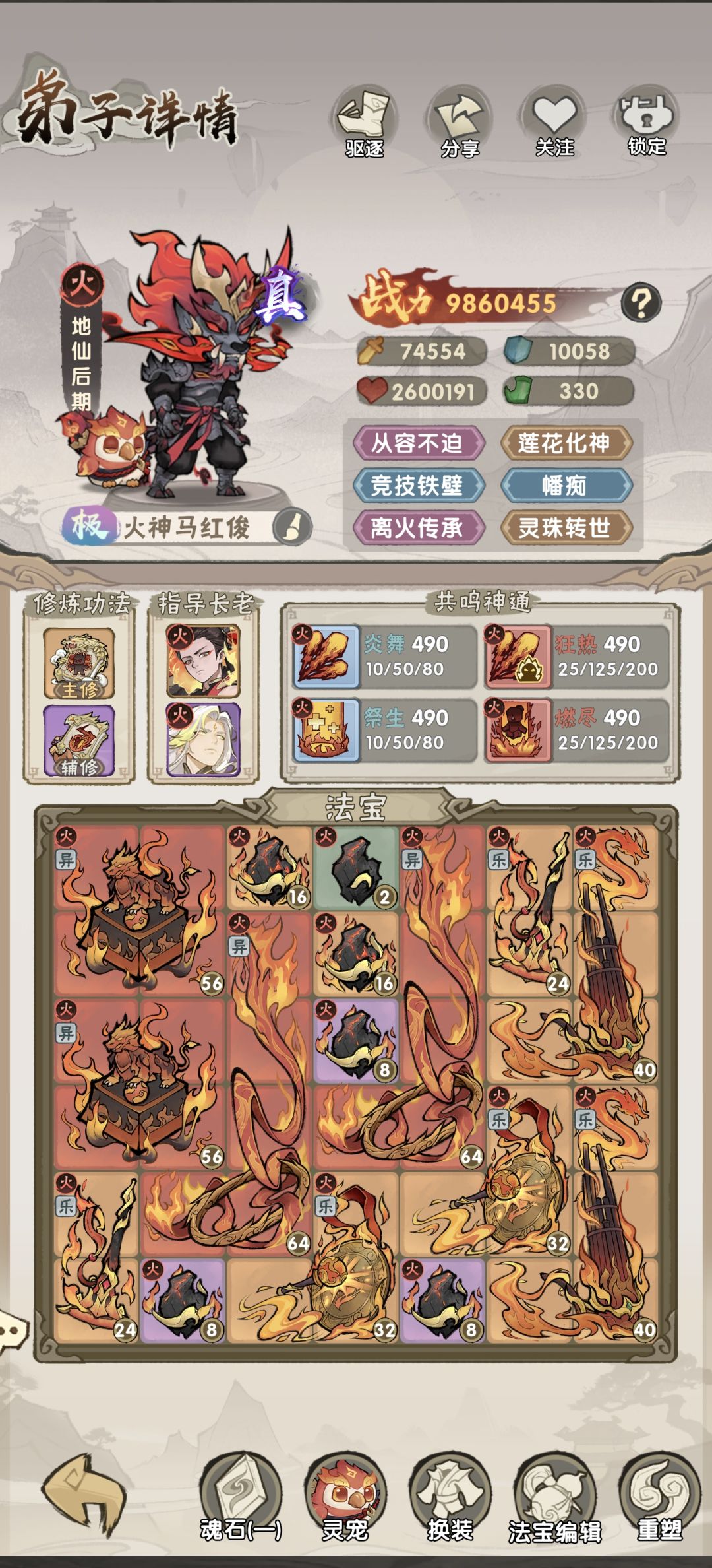百级“成神” 5