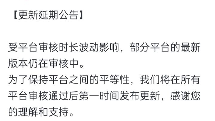 支线三审核问题(非官方)截图