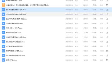 【攻略】新区速轮躺床规划