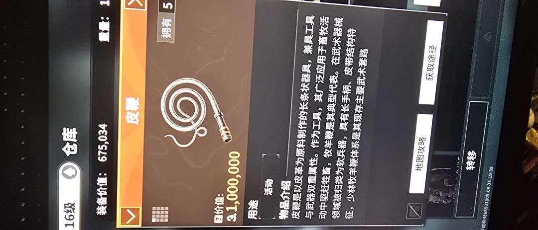 这是干啥用的？ 2