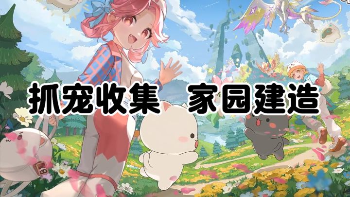 又萌又搞笑，噜咪打工产资源，全员干饭第一名截图