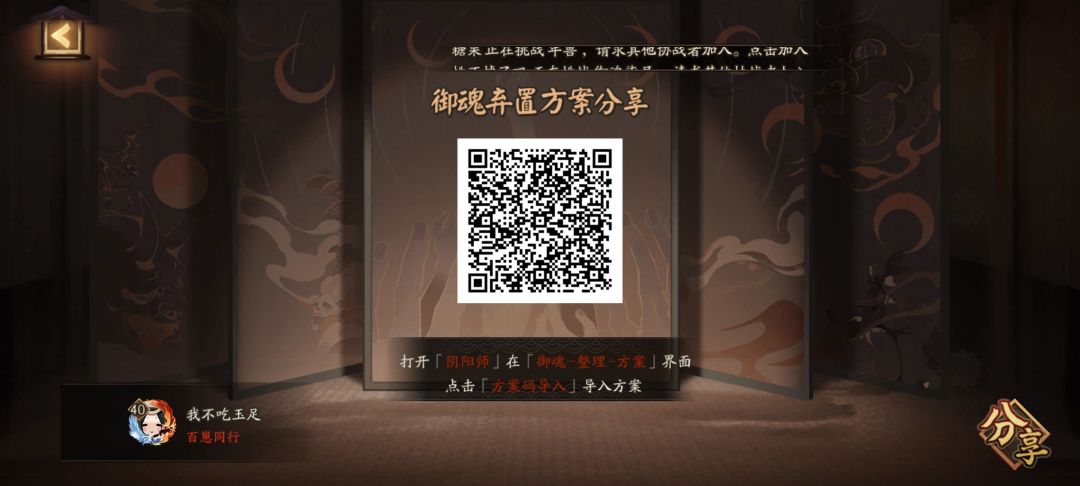 给萌新和自己用的御魂弃置方案截图