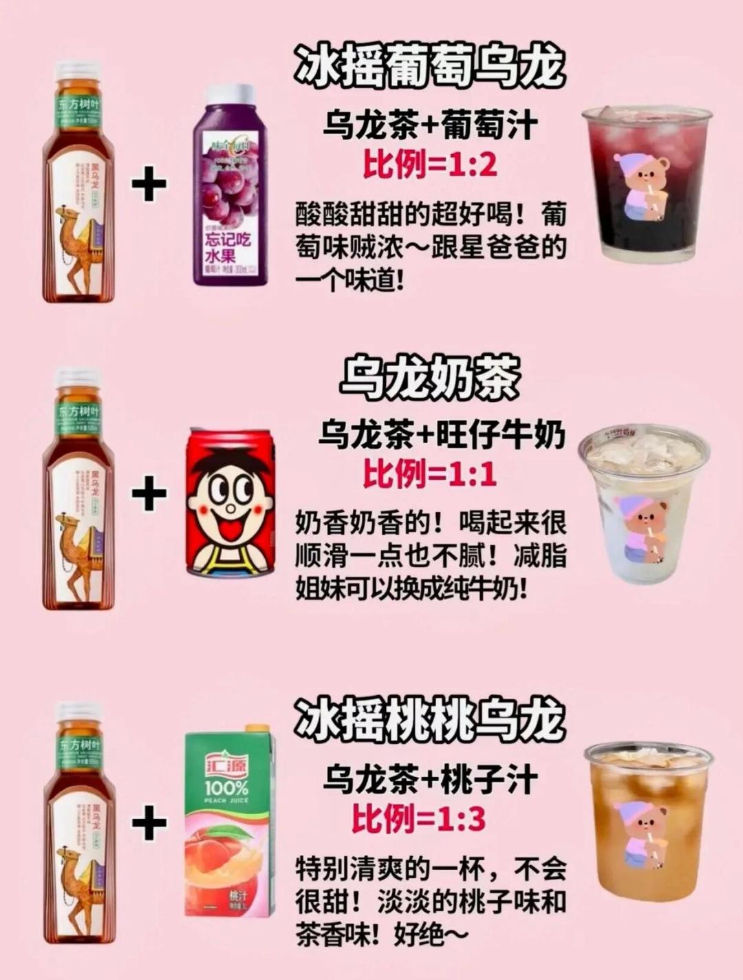 便利店自制饮品!快来学学吧! 3