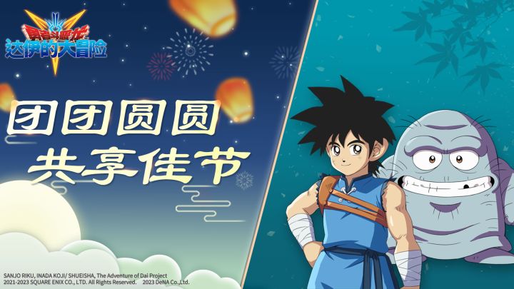福利活动丨中秋快乐,阖家团圆!截图
