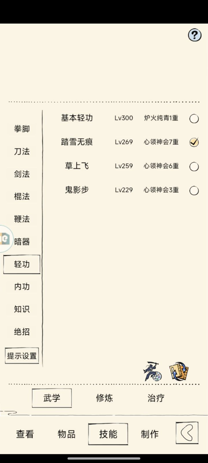 求发育思路截图