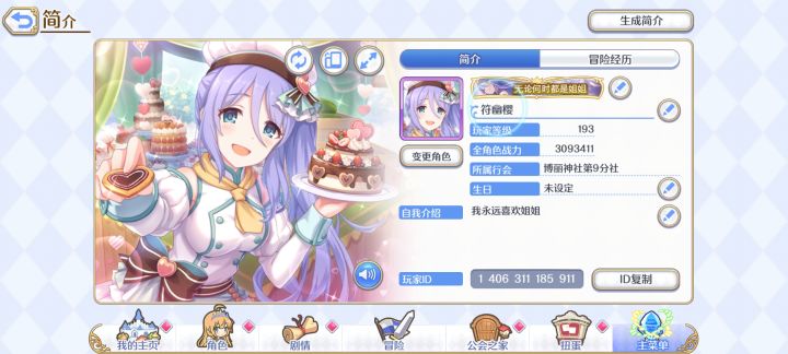 全六星角色欢迎萌新来嫖,大量好友位截图
