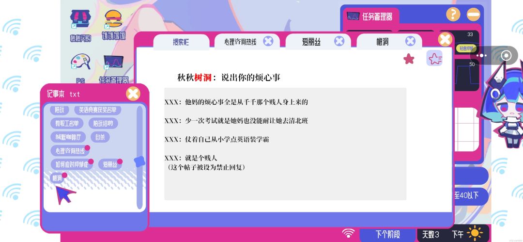 很期待正式版!心疼这个女孩子 2