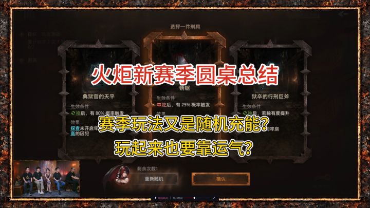 新赛季玩法好像有点吃运气呀【火炬之光无限SS14】截图