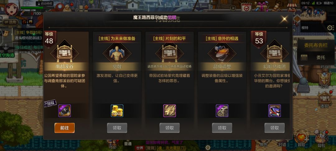 关于觉醒任务 1
