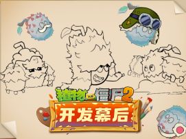 【开发幕后分享-第四十三期】寒霜白毛丹