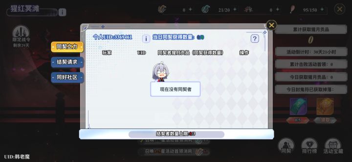 iOS来个人吧,就差一个了1400也行啊截图