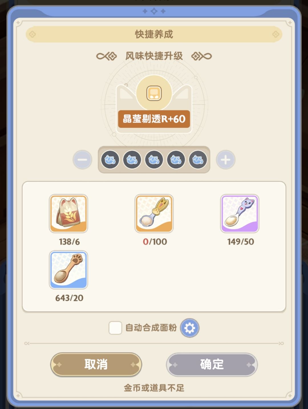 台服猫包一键升图案截图