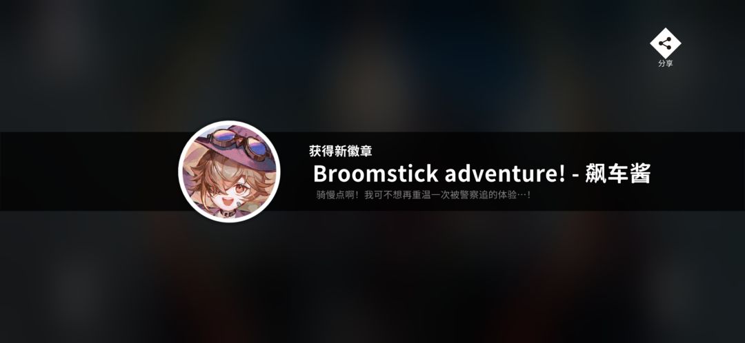 新隐藏徽章解法 2