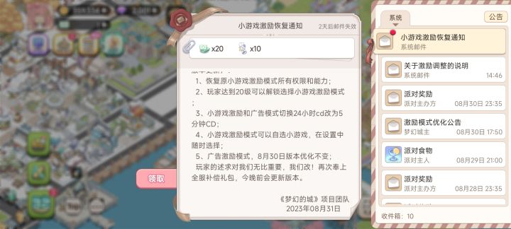 感觉被pua了，但是官方听进去话是好事。截图