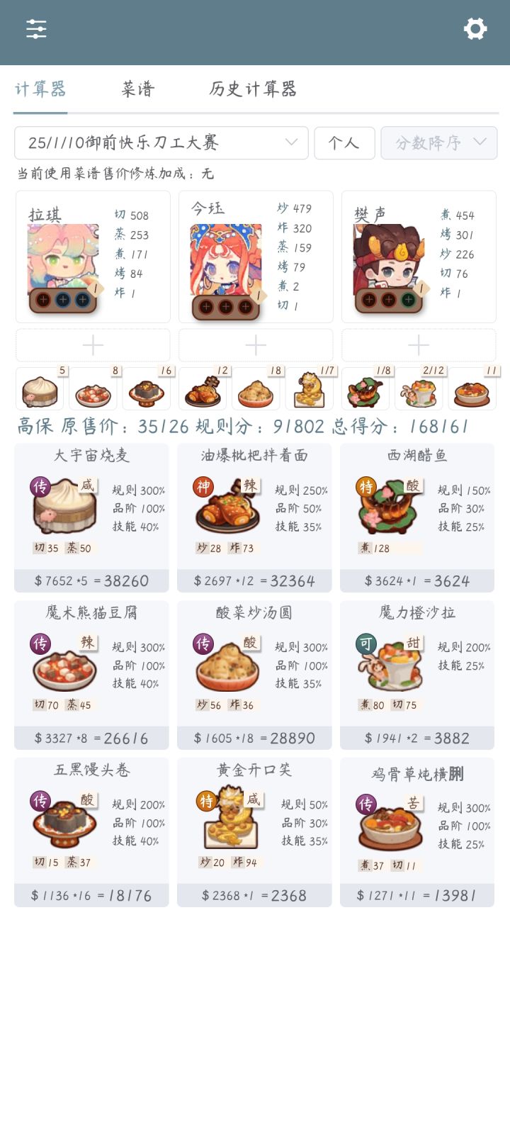 一位笨蛋萌新终于学会计算机截图