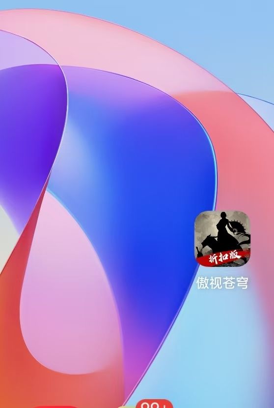 傲世苍穹折扣版,那个大佬知道哪里下载 1