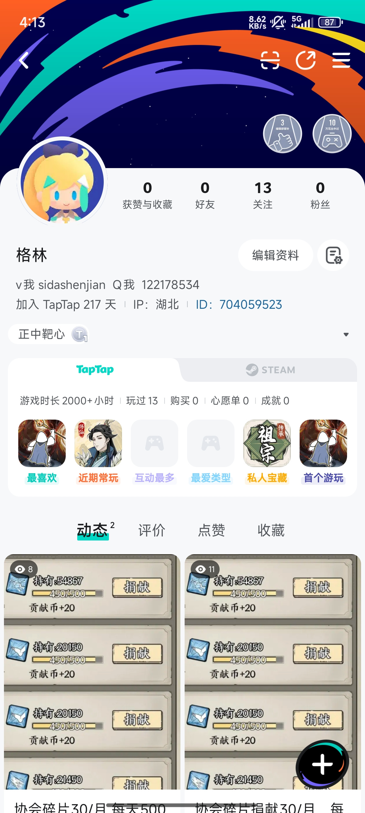 TapTap