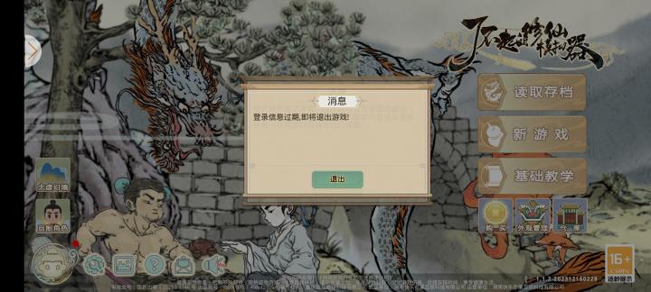 下一个元气骑士前传是吧截图