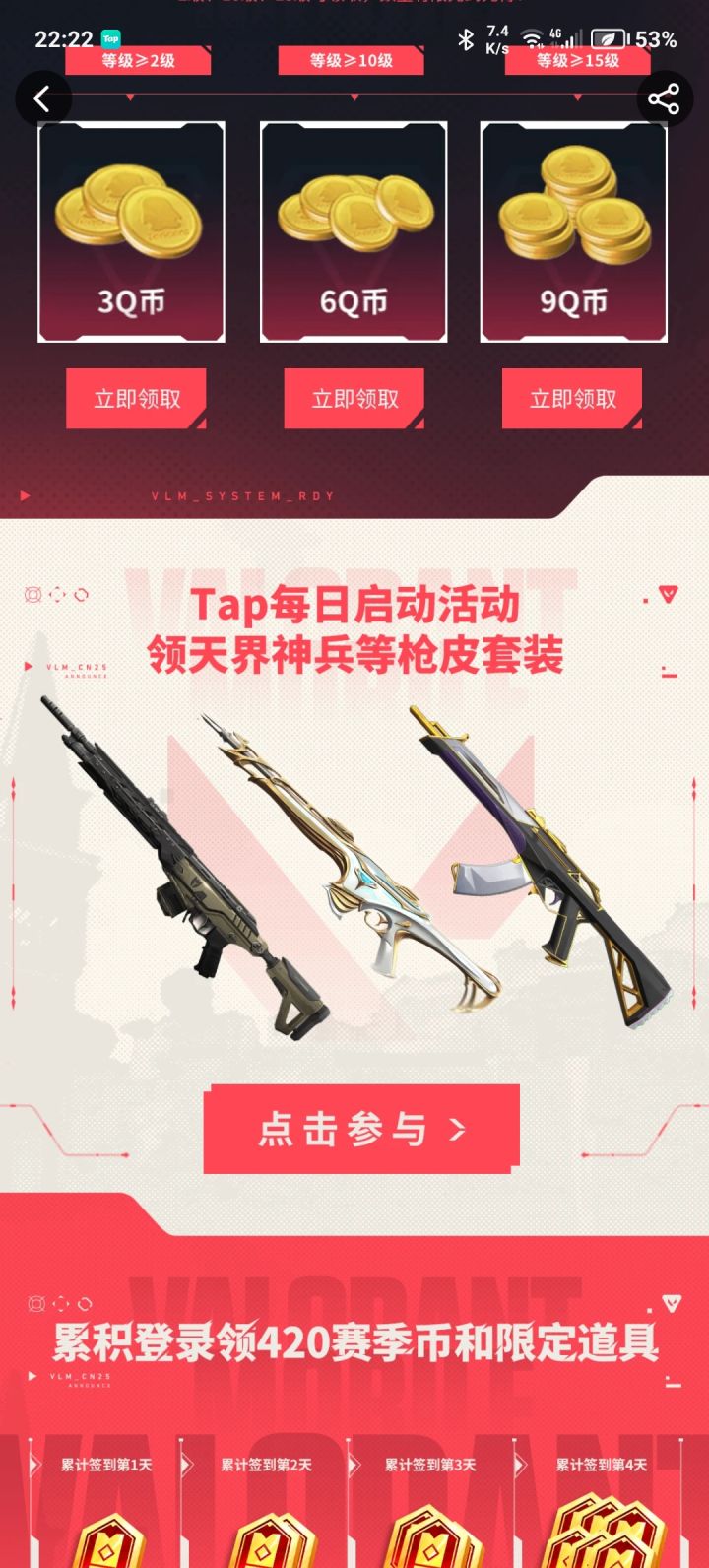 #发现好游戏 #无畏契约源能行动 #好玩无畏契约源能行动 #无畏契约源能行动好难啊 #无畏zu契约源能行动希望大家来玩 #无畏契约1源能行动手感 #无畏契约源能行动集结为什么 #无畏契约源能行动无畏契约集结 #无畏契约源能行动 #好玩无畏契约源能行动 《无畏契约:源能行动》,即“无畏契约手游”,是全球流行的潮流射击竞技网游《无畏契约》的唯一正版移动射击手游。产品还原端游经典英雄技能与射击体验,风格截图