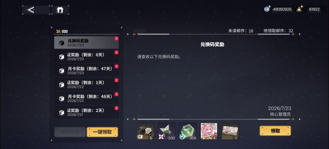阿华田联动奖励 2