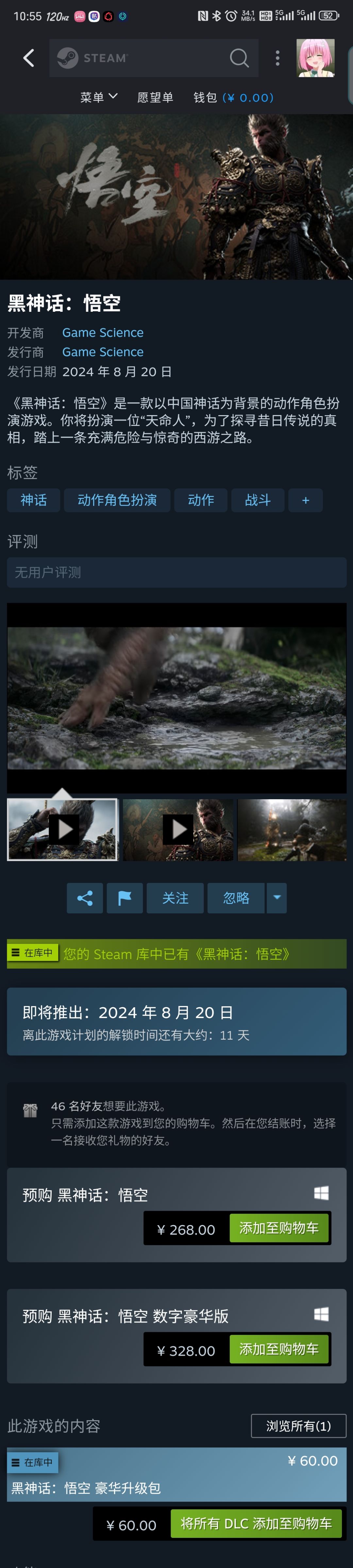 真以为自己是啥 3a 大作啊 3