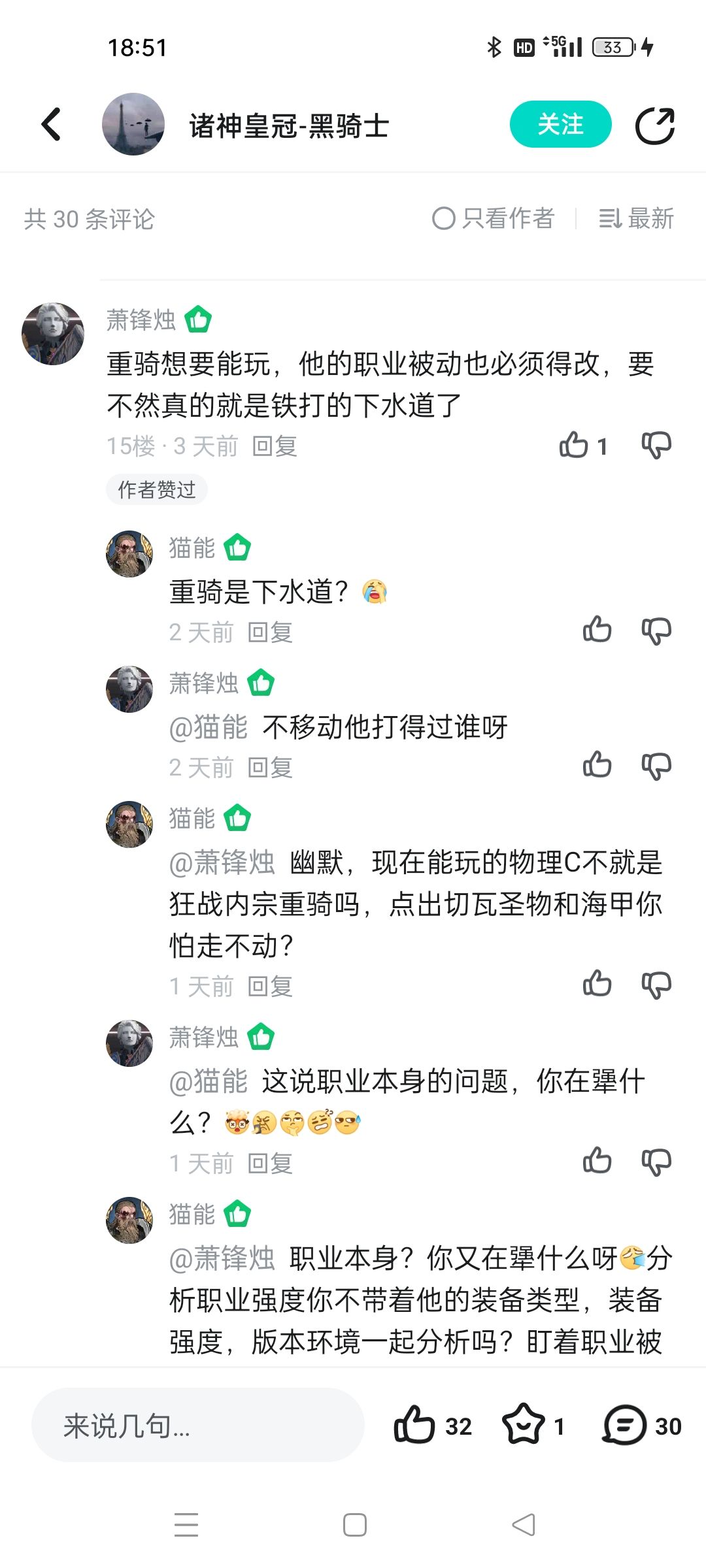 重骑真的是铁打的下水道??? 1