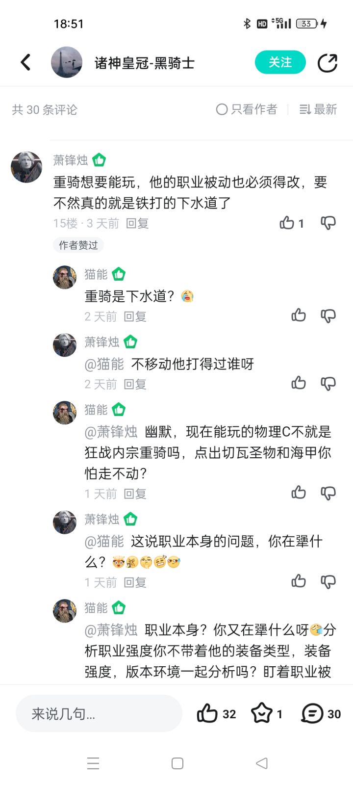 重骑真的是铁打的下水道???截图