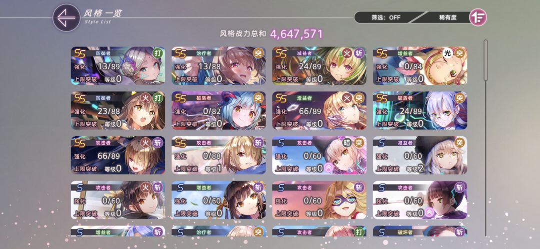 大佬们给个配队啊! 1