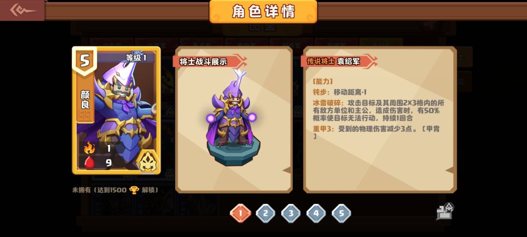 颜良-高贵的物伤减3 1