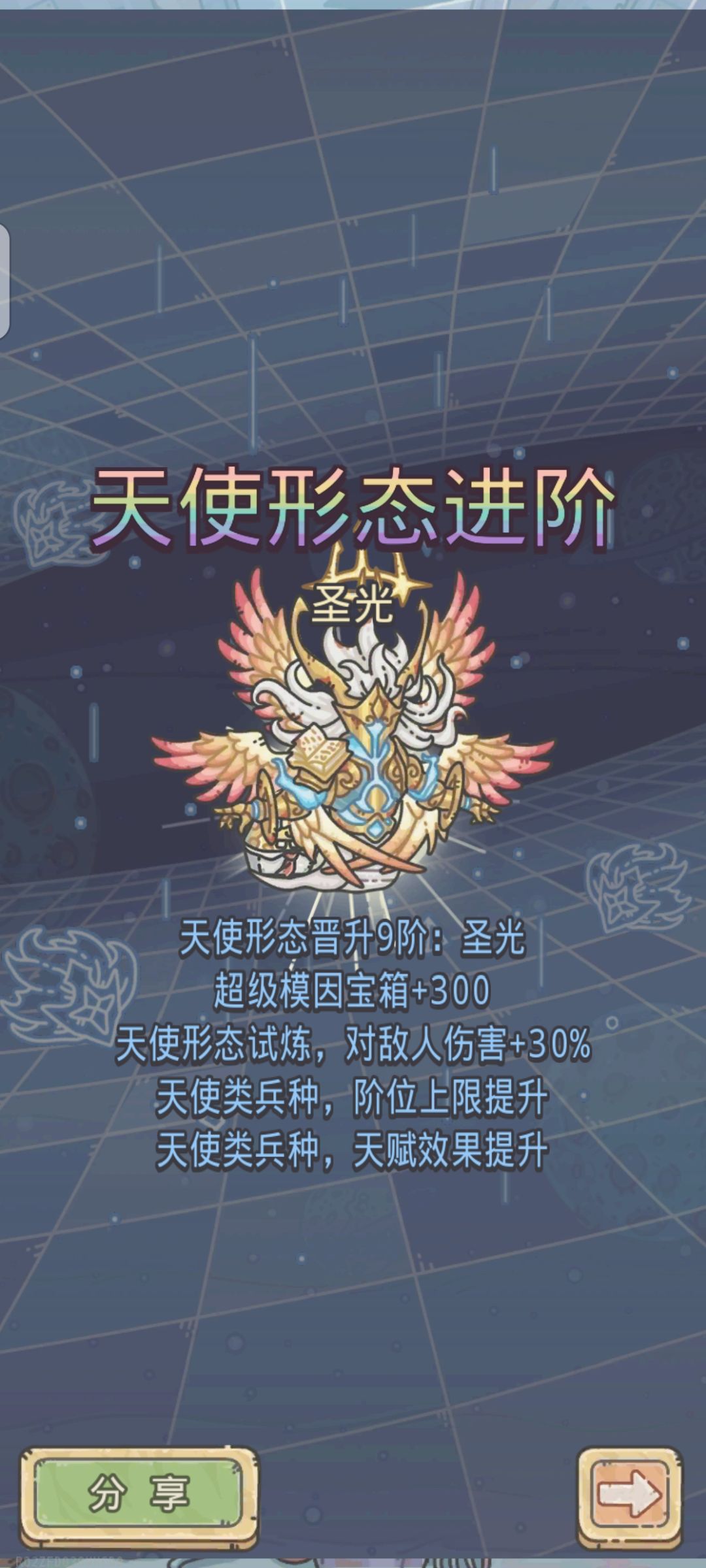 天使9打卡 1