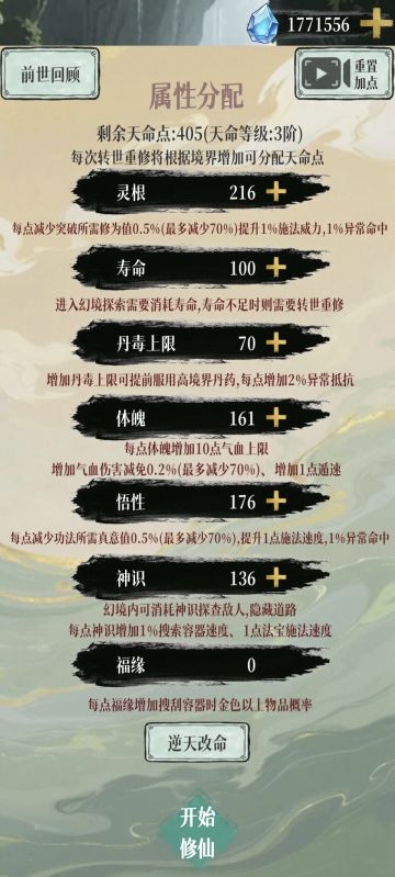 完美筑基，九品金丹，无暇元婴