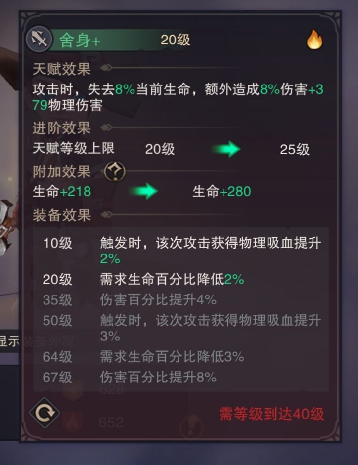 【攻略】推荐一些比较好用的装备、技能和天赋 3