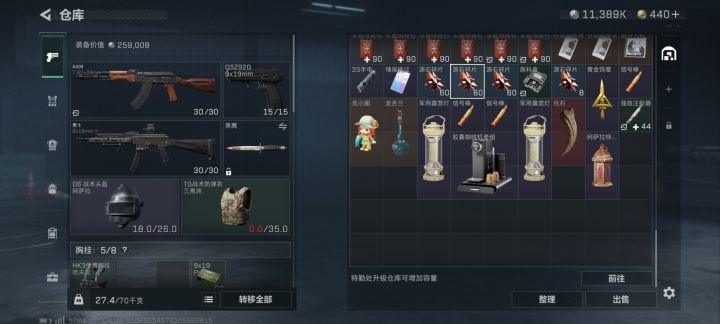 我开箱子开了个这个,这个有用吗截图