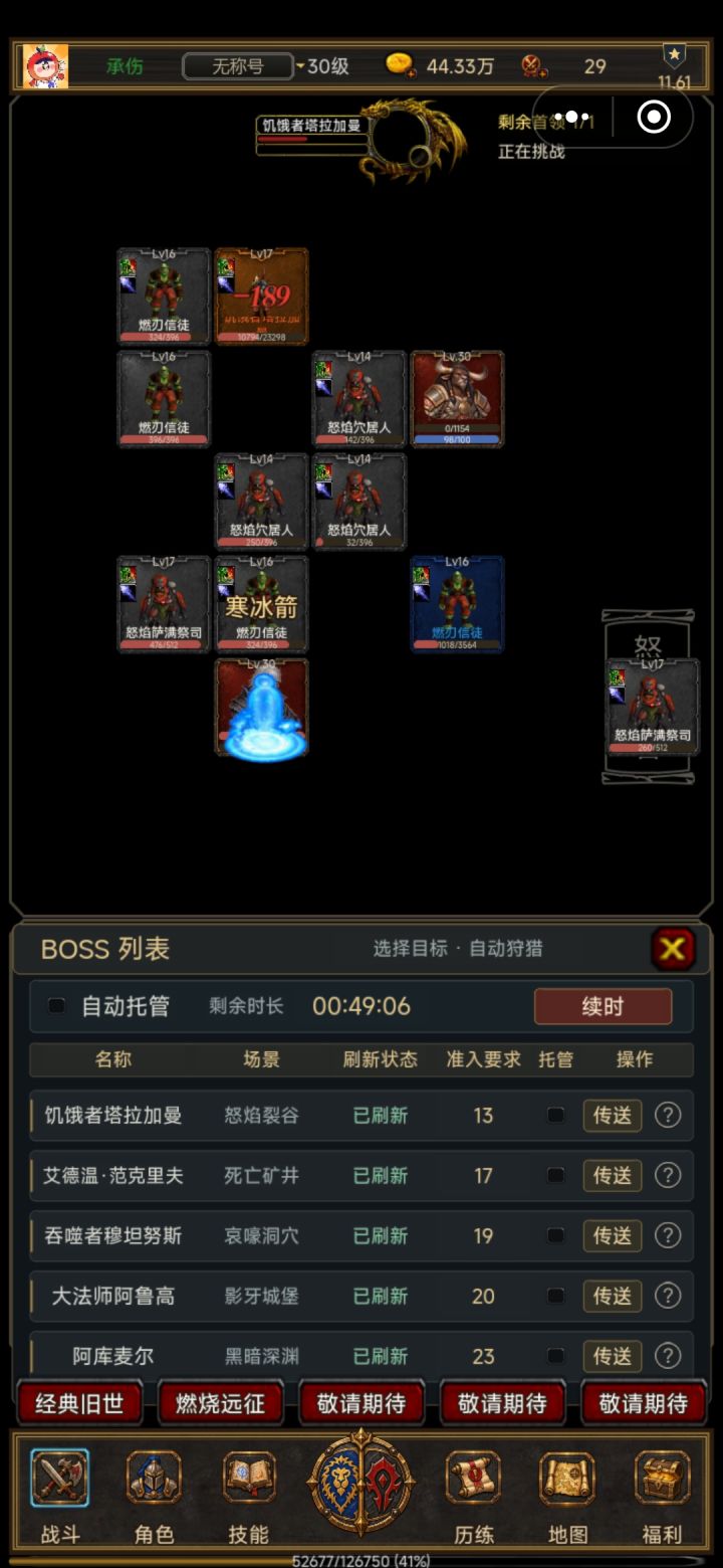 BOSS太难截图